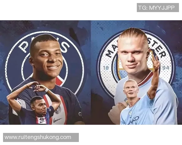 哈兰德与姆巴佩欧冠巅峰对决引发全球足球热潮