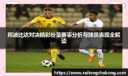 TVT体育体育赛事